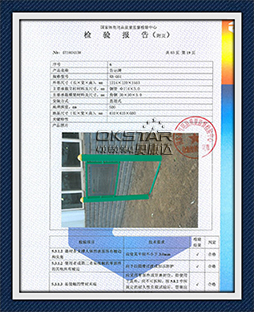 每一件產品附有國家的檢測報告